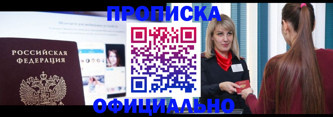 временная регистрация для школы в Коряжме