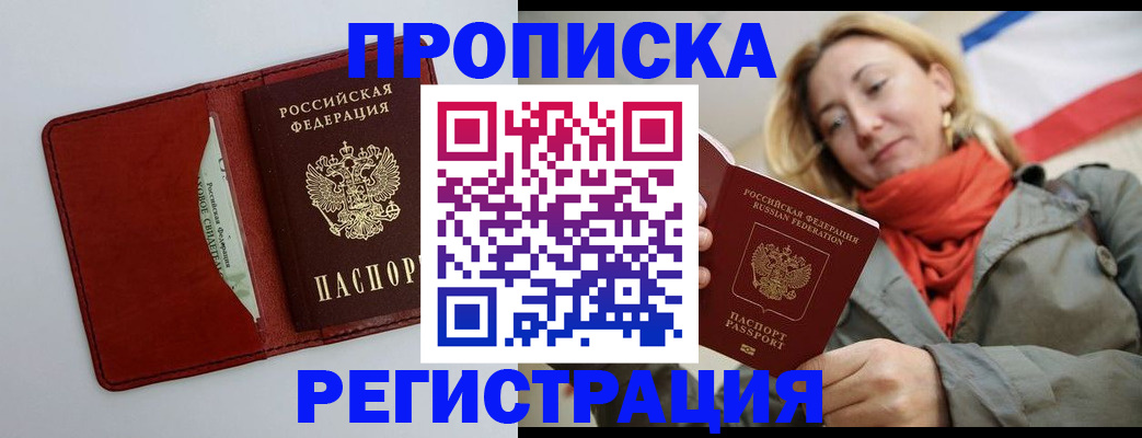 временная регистрация в квартире в Коряжме