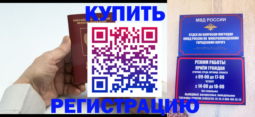 временная регистрация в квартире в Коряжме
